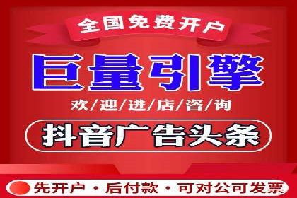 抖音信息流代理：从零到一的营销增长故事